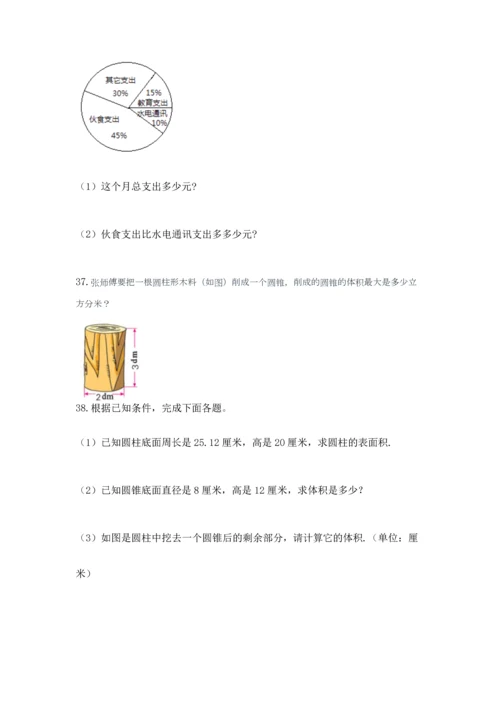 小升初数学应用题50道及参考答案（考试直接用）.docx