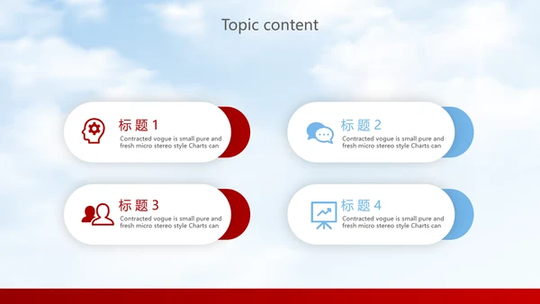 红色简约大气中国航空公司动态PPT模板
