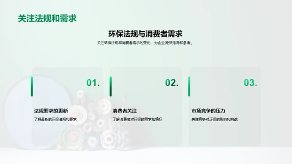 环保塑料：重塑未来
