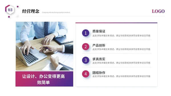 简约科技风公司介绍企业介绍公司简介企业宣传产品介绍ppt模板