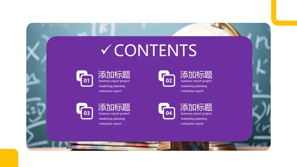 教育公开课教学设计教师说课培训PPT模板