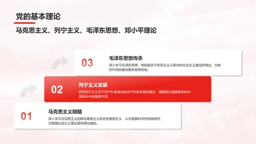 红色党政风入党积极分子思想发展汇报PPT模板