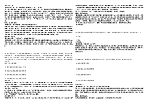 2023年01月2023年春季浙江宁波余姚市银龄讲学支援教师招募10人全考点参考题库含答案详解