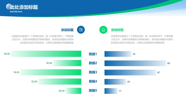 绿色简约学术毕业答辩演示PPT模板