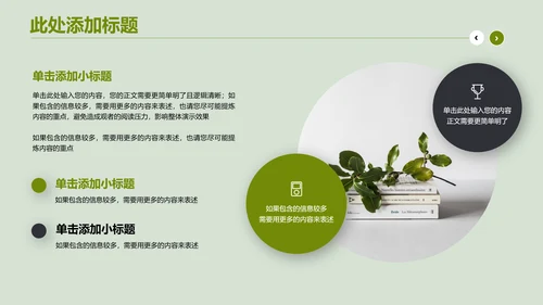 绿色模糊玻璃风格通用PPT演示模板
