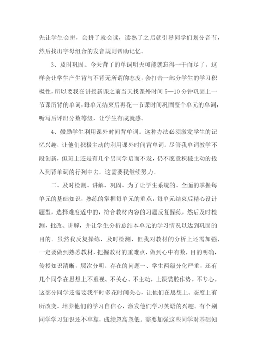 月工作教学反思.docx