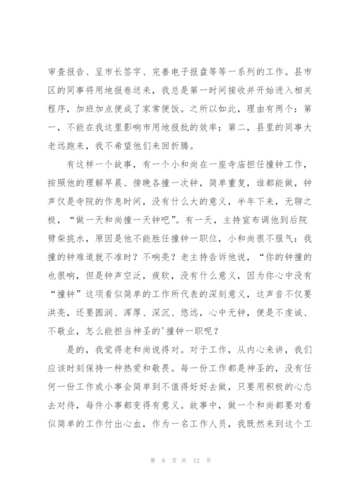 平凡的工作岗位演讲稿（5篇）.docx