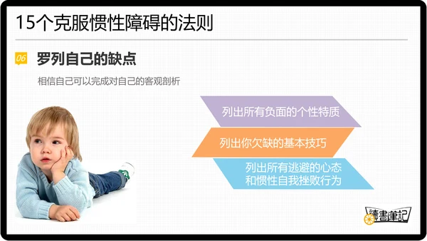 这辈子只能这样吗？读书笔记PPT模板