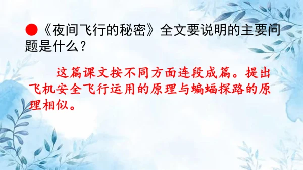 部编版语文四年级上册第二单元复习课件