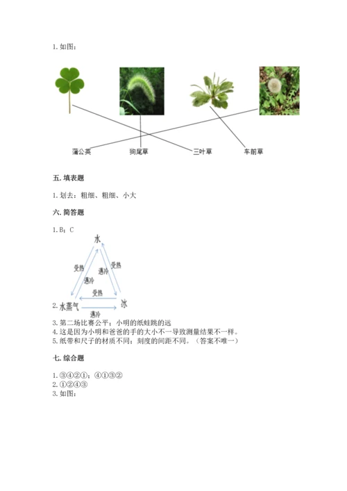 教科版科学一年级上册期末测试卷新版.docx