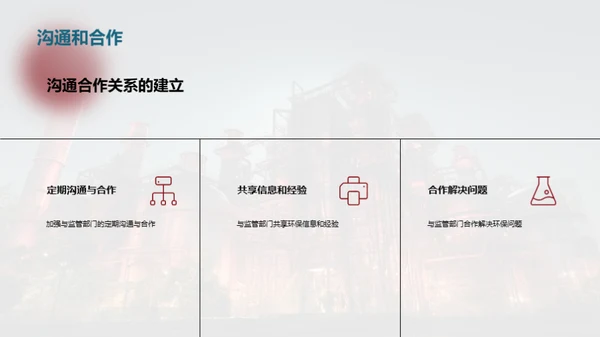 绿色炼铁：环保进阶