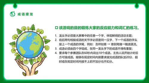 节能减排大赛碳排放主题PPT模板