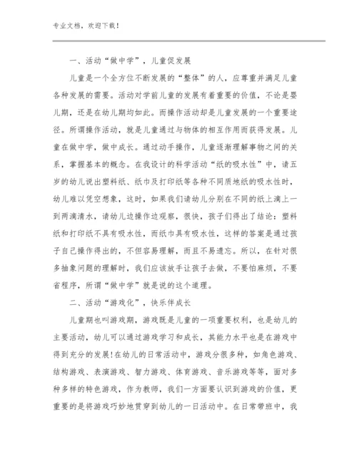 教师读书心得体会优选范文23篇汇编.docx
