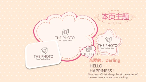 手绘时尚奶茶店动态PPT