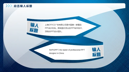 蓝色特殊金融质感工作计划通用PPT模板