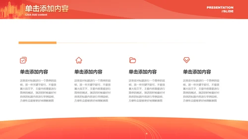 红色渐变315消费者权益保护日演示PPT模板