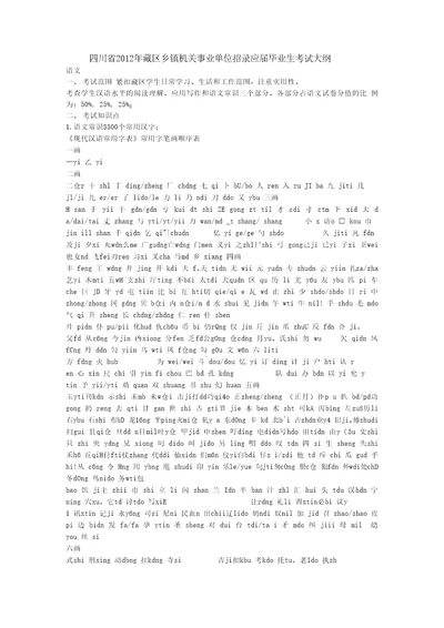 9 3语文复习资料