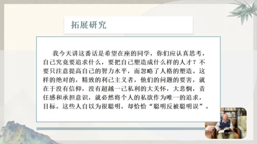 古文礼记《大学之道》国学通用PPT模板