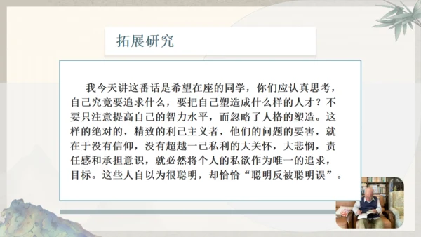 古文礼记《大学之道》国学通用PPT模板