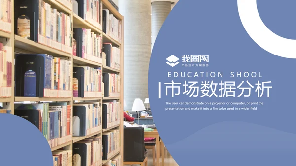 2021年马卡龙配色在线教育培训机构学校招生宣传通用PPT