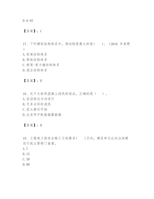 2024年一级建造师之一建建筑工程实务题库精品（考点梳理）.docx