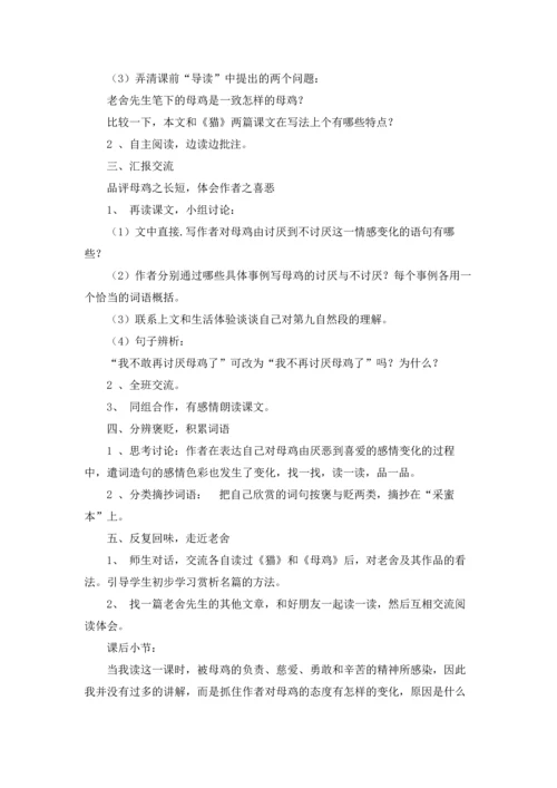 语文教案集合6篇.docx