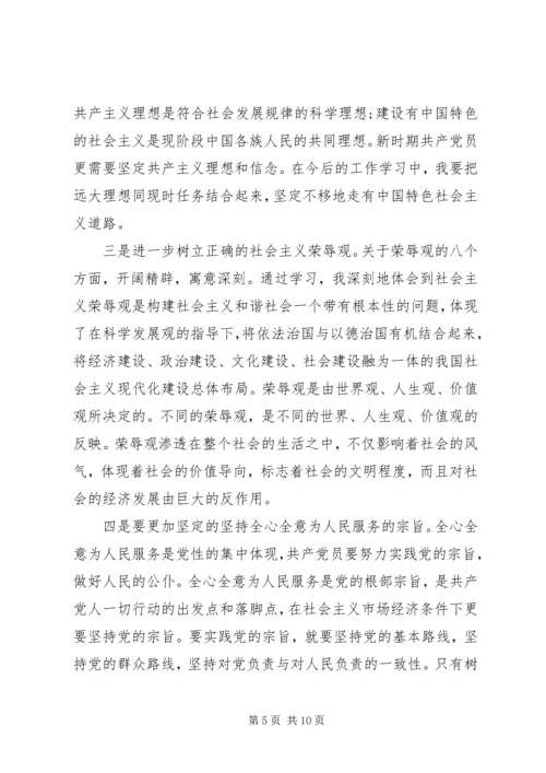 干部党校党课学习心得.docx