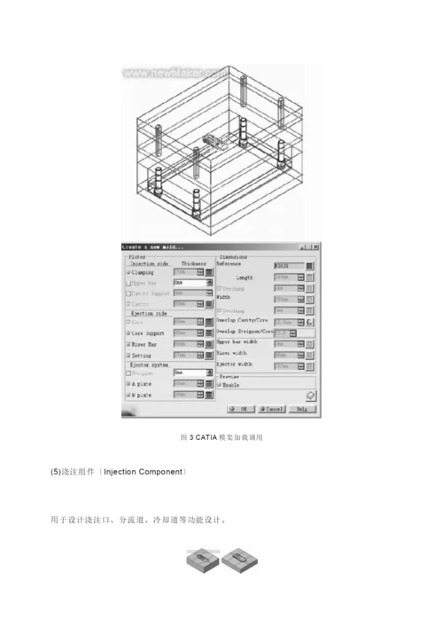 CATIA注塑模具设计与数控铣削编程技术.docx