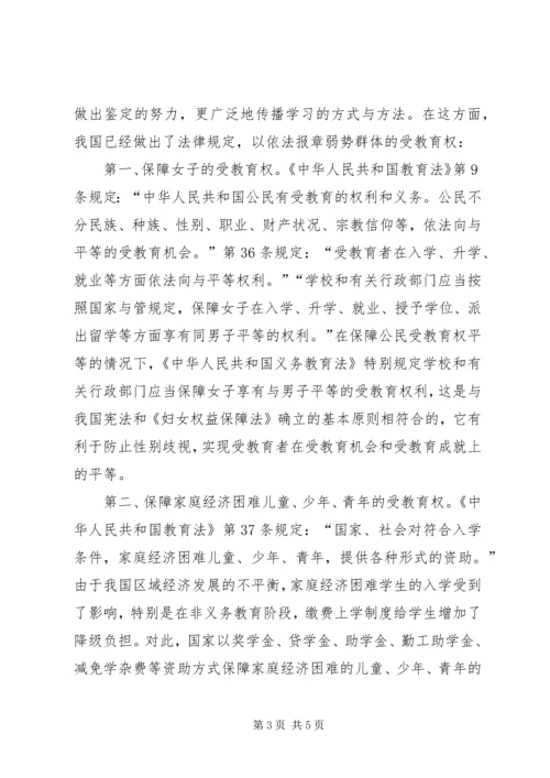 学习《中华人民共和国担保法》心得体会 (5).docx