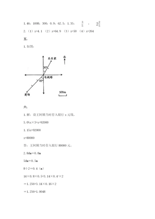 人教版小升初数学模拟试卷及参考答案（a卷）.docx