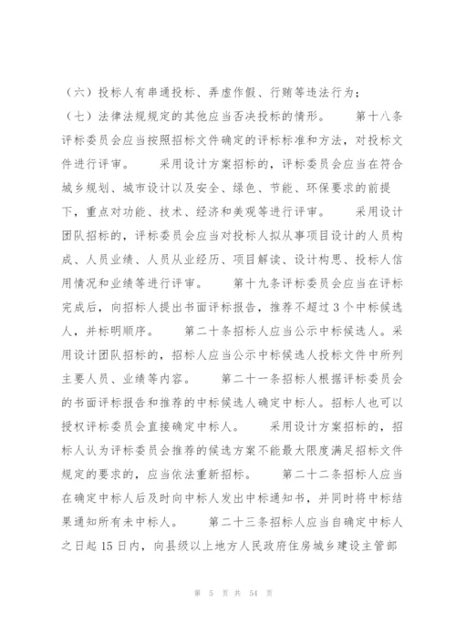 招投标管理办法六篇.docx