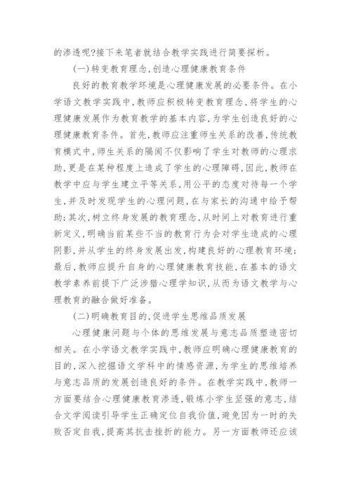 健康教育的重要性论文.docx