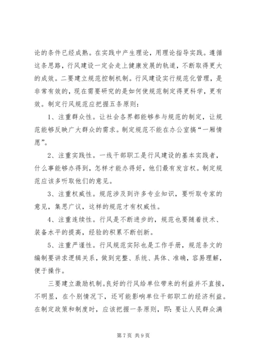 地税局行风建设自查报告.docx