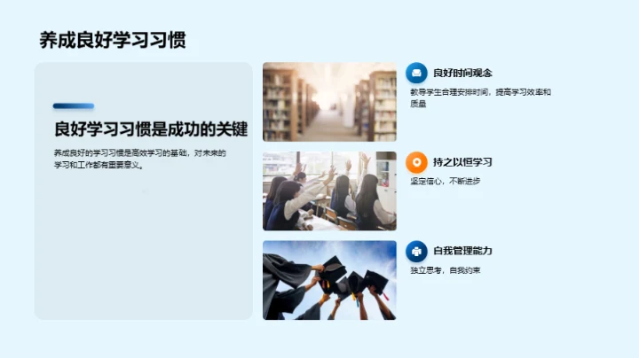 四年级学习法探究