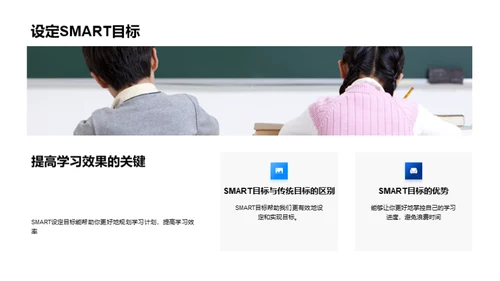 启航新学期