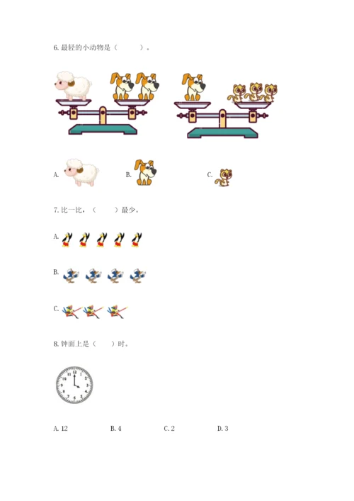人教版一年级上册数学期末测试卷含答案【培优】.docx