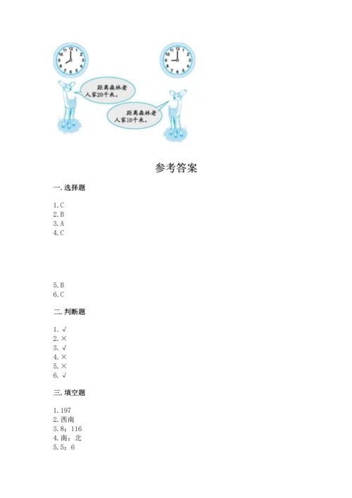 人教版三年级下册数学期中测试卷（达标题）word版.docx