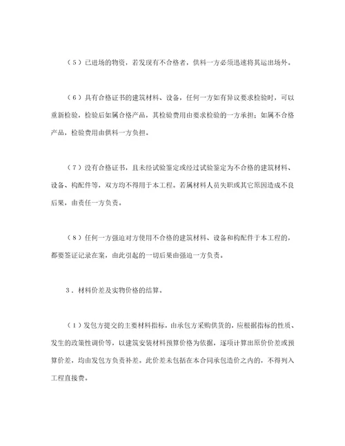 建筑安装工程承包合同
