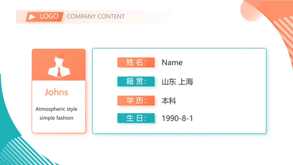 口才培训班学校演讲主持演讲比赛动态PPT模板