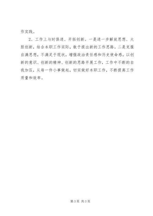 作风建设转变年个人剖析材料.docx