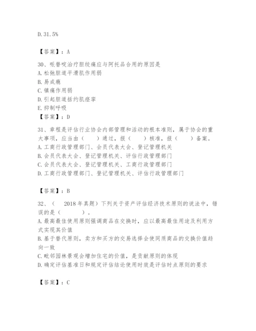 资产评估师之资产评估基础题库附完整答案（全国通用）.docx