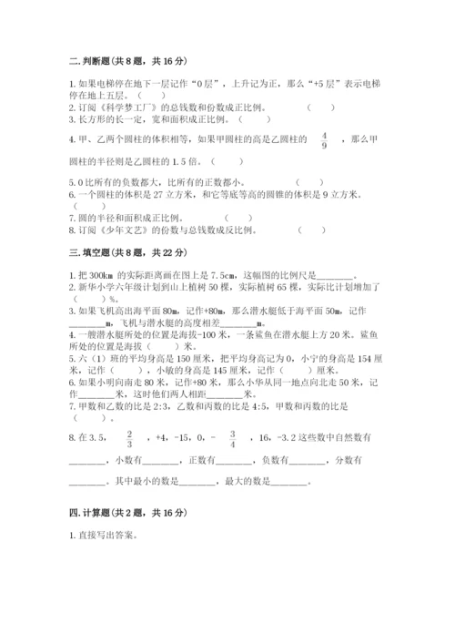 人教版六年级下册数学期末测试卷附完整答案【精选题】.docx