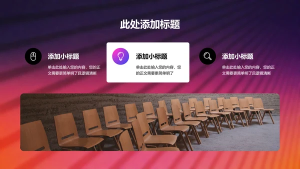 粉色弥散渐变风格工作总结PPT演示模板