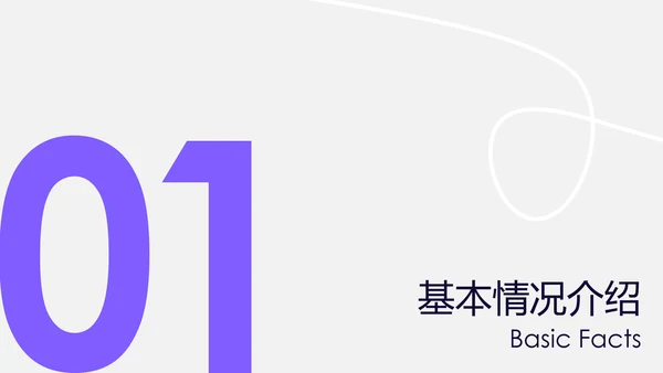 紫色几何考研复试自我介绍