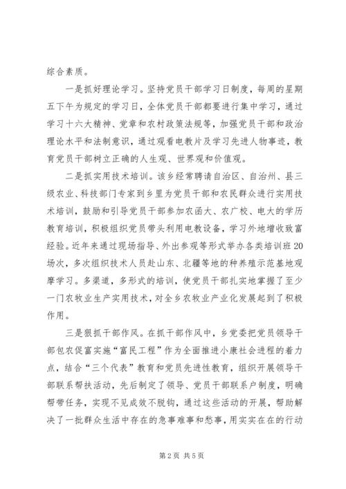 先进集体申报材料 (4).docx