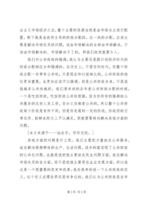 十六届六中全会社会和谐建设演讲稿 (2).docx