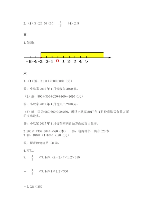 最新北师大版小升初数学模拟试卷附参考答案ab卷.docx