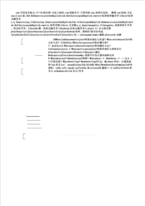 新人教七年级下册unit1canyouplaytheguitar教案知识点语法点