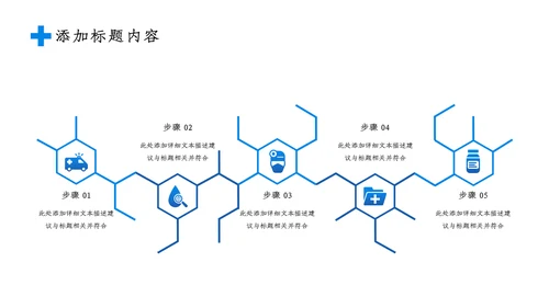 2023简约医疗医护卫生健康工作总结PPT模板