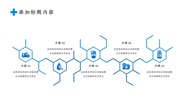 2023简约医疗医护卫生健康工作总结PPT模板